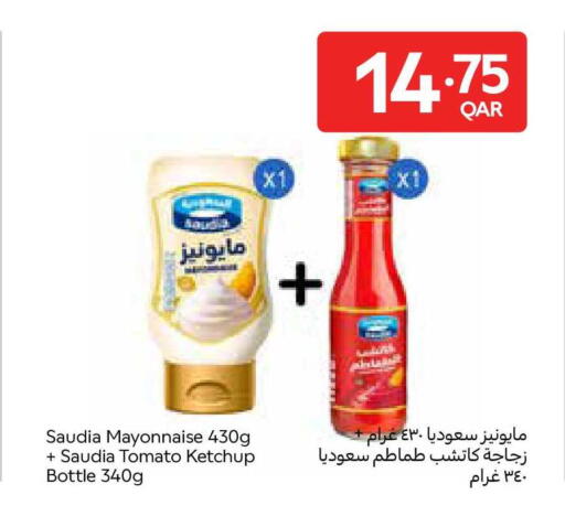 Tomato available at كارفور in قطر - الدوحة