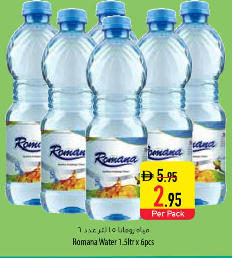 available at السفير ماركت in الإمارات العربية المتحدة , الامارات - ٱلْعَيْن‎
