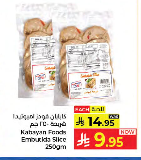 available at كبايان هايبرماركت in مملكة العربية السعودية, السعودية, سعودية - جدة