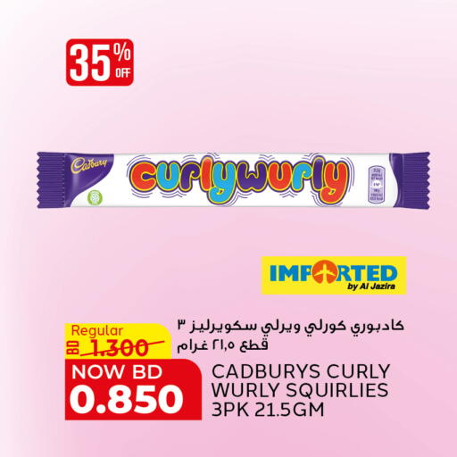 available at الجزيرة سوبرماركت in البحرين