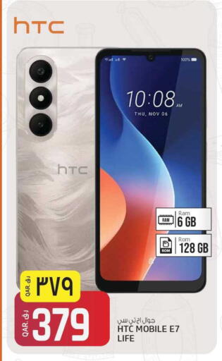 available at السعودية in قطر - الدوحة