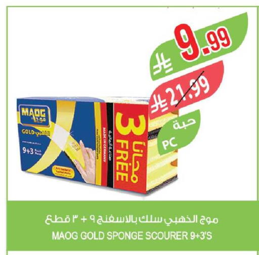 available at Farm  in KSA, Saudi Arabia, Saudi - Jeddah