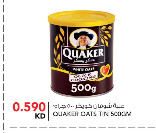 available at  ALNASSER HYPERMARKET in Kuwait - Kuwait City