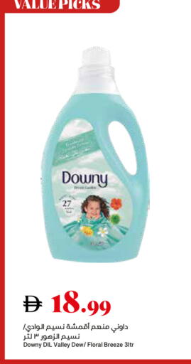 available at تروليز سوبرماركت in الإمارات العربية المتحدة , الامارات - الشارقة / عجمان