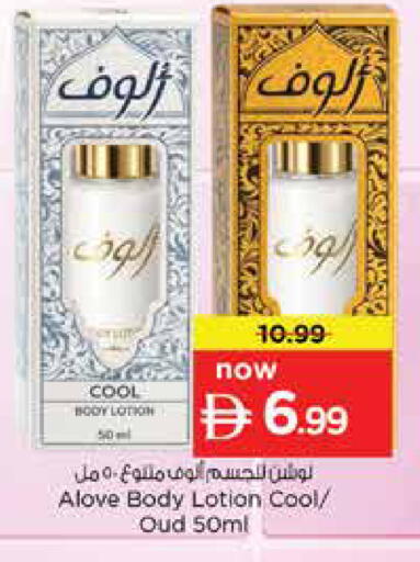 available at نستو هايبرماركت in الإمارات العربية المتحدة , الامارات - الشارقة / عجمان