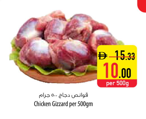 available at السفير ماركت in الإمارات العربية المتحدة , الامارات - ٱلْعَيْن‎