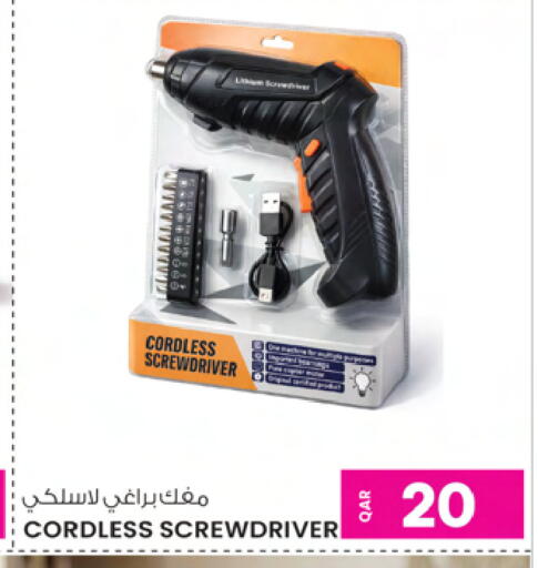 available at Ansar Gallery in Qatar - Al Daayen