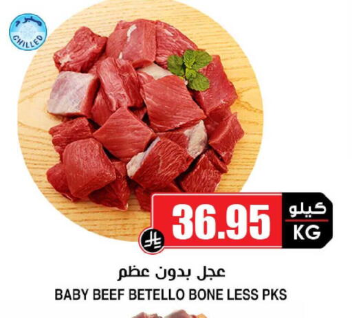 available at Prime Supermarket in KSA, Saudi Arabia, Saudi - Jubail