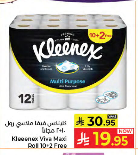 available at كبايان هايبرماركت in مملكة العربية السعودية, السعودية, سعودية - جدة