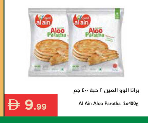 available at Istanbul Supermarket in UAE - Ras al Khaimah