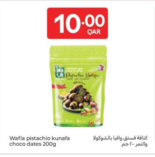 available at كارفور in قطر - الوكرة