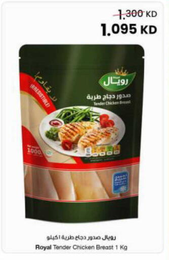 available at The Sultan Center in Kuwait - Kuwait City