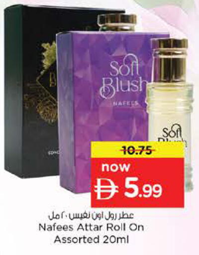 available at نستو هايبرماركت in الإمارات العربية المتحدة , الامارات - الشارقة / عجمان