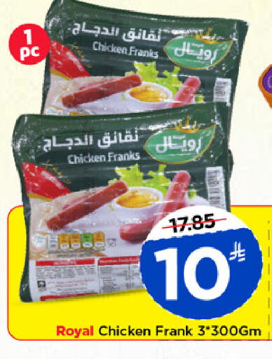available at مارك & سيف in مملكة العربية السعودية, السعودية, سعودية - الرياض