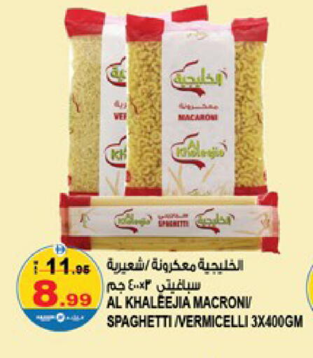 available at Hashim Hypermarket in UAE - Sharjah / Ajman