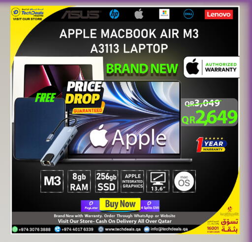 Apple available at تك ديلس ترادينغ in قطر - الضعاين