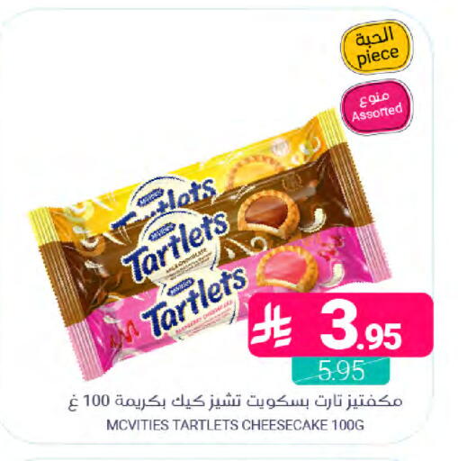 available at Muntazah Markets in KSA, Saudi Arabia, Saudi - Dammam