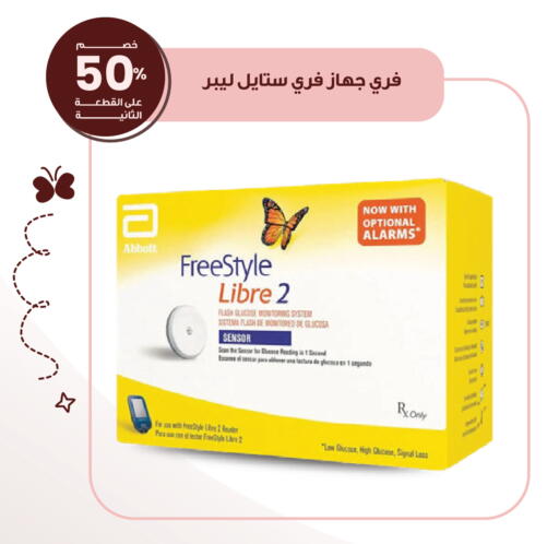 available at Innova Health Care in KSA, Saudi Arabia, Saudi - Al Duwadimi