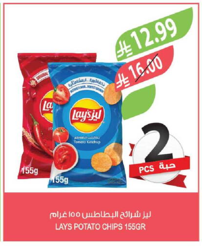 Tomato Potato available at Farm  in KSA, Saudi Arabia, Saudi - Al-Kharj