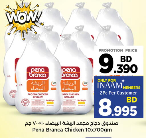 available at نستو in البحرين