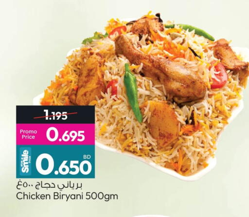 available at Ansar Gallery in Bahrain