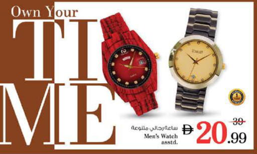 available at نستو هايبرماركت in الإمارات العربية المتحدة , الامارات - الشارقة / عجمان