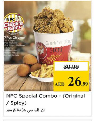 available at نستو هايبرماركت in الإمارات العربية المتحدة , الامارات - الشارقة / عجمان