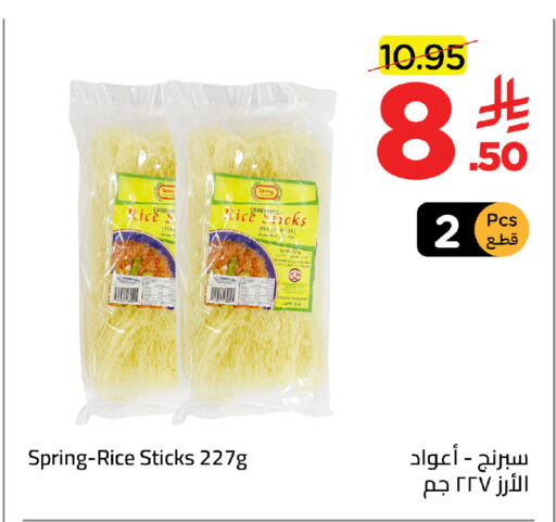 available at وهج مارت in مملكة العربية السعودية, السعودية, سعودية - جدة