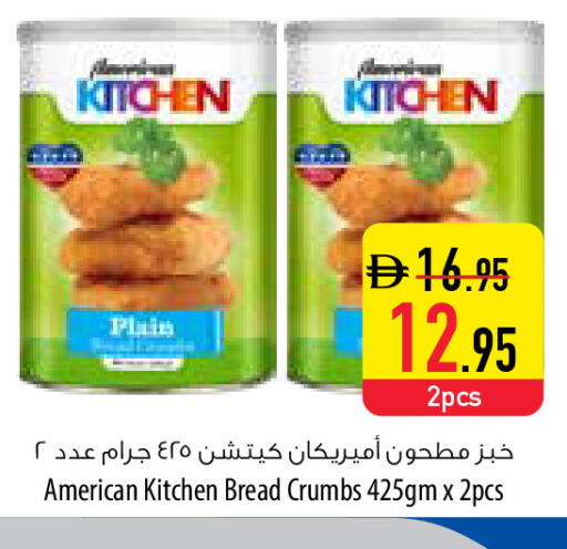 available at Safeer Market in UAE - Abu Dhabi