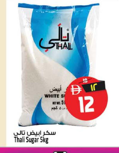 available at SAFARI HYPERMARKET  in UAE - Ras al Khaimah