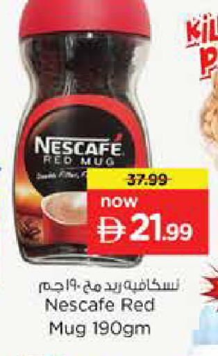 available at نستو هايبرماركت in الإمارات العربية المتحدة , الامارات - أبو ظبي