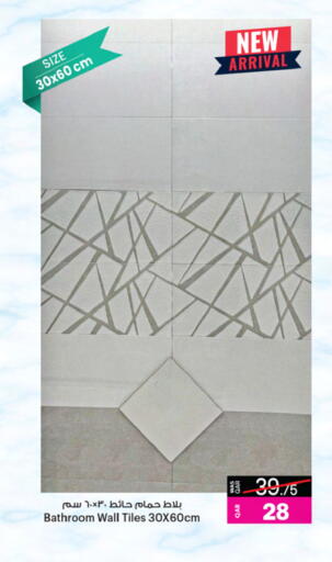 available at أنصار جاليري in قطر - الشمال