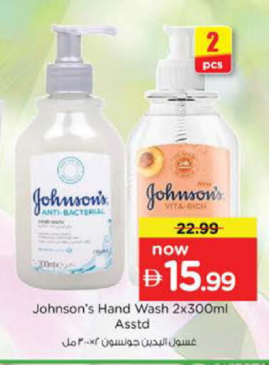 available at نستو هايبرماركت in الإمارات العربية المتحدة , الامارات - دبي