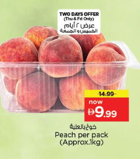 Peach available at نستو هايبرماركت in الإمارات العربية المتحدة , الامارات - الشارقة / عجمان