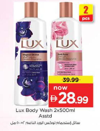 available at نستو هايبرماركت in الإمارات العربية المتحدة , الامارات - دبي