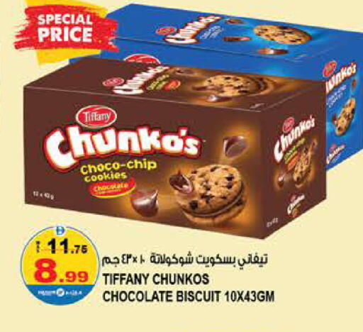 available at Hashim Hypermarket in UAE - Sharjah / Ajman