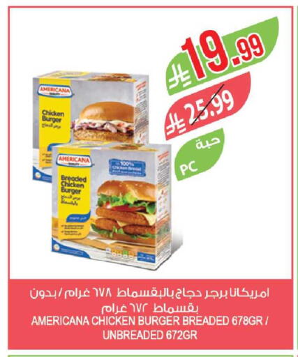 available at المزرعة in مملكة العربية السعودية, السعودية, سعودية - الخرج