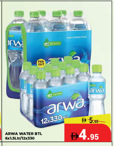 available at كيرالا هايبرماركت in الإمارات العربية المتحدة , الامارات - رَأْس ٱلْخَيْمَة