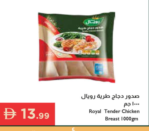 available at Istanbul Supermarket in UAE - Ras al Khaimah