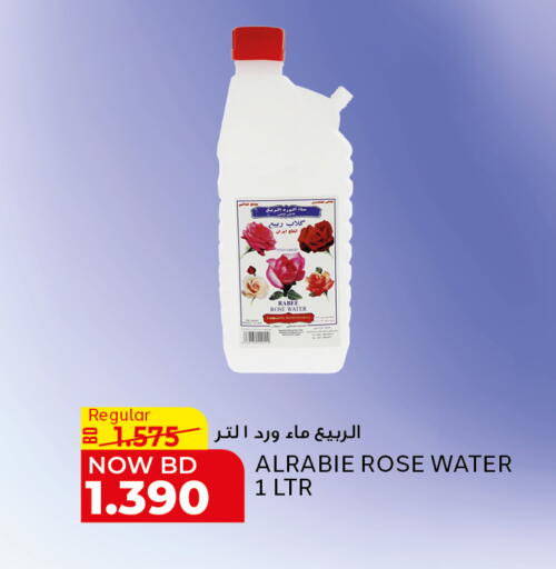 available at الجزيرة سوبرماركت in البحرين