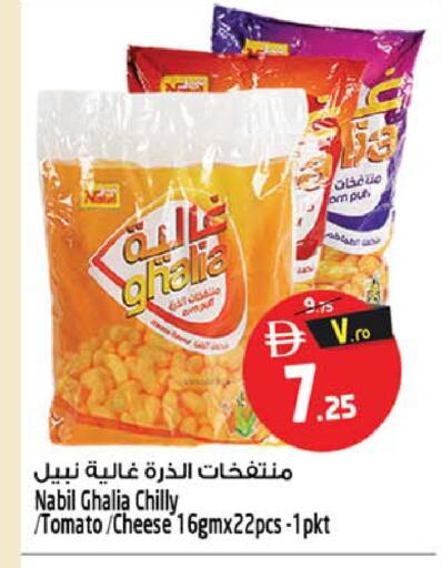 Tomato available at سفاري هايبرماركت in الإمارات العربية المتحدة , الامارات - الشارقة / عجمان