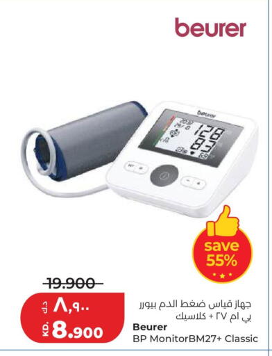 available at Lulu Hypermarket  in Kuwait - Kuwait City