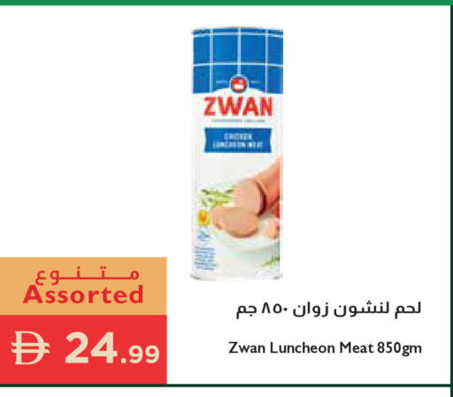available at إسطنبول سوبرماركت in الإمارات العربية المتحدة , الامارات - الشارقة / عجمان