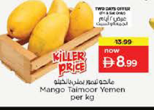 Mango from Yemen available at نستو هايبرماركت in الإمارات العربية المتحدة , الامارات - الشارقة / عجمان