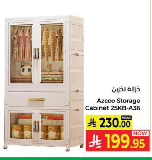 available at كبايان هايبرماركت in مملكة العربية السعودية, السعودية, سعودية - ينبع