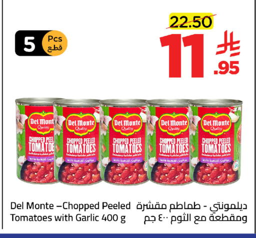 Tomato Garlic available at وهج مارت in مملكة العربية السعودية, السعودية, سعودية - جدة