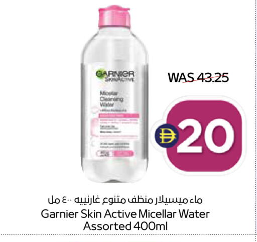 available at ADCOOP in UAE - Ras al Khaimah