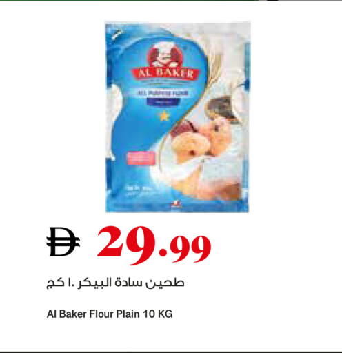 available at تروليز سوبرماركت in الإمارات العربية المتحدة , الامارات - الشارقة / عجمان