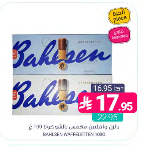 available at Muntazah Markets in KSA, Saudi Arabia, Saudi - Dammam