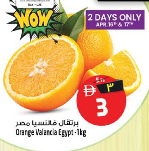 Orange from Valancia Egypt available at سفاري هايبر ماركت in الإمارات العربية المتحدة , الامارات - رَأْس ٱلْخَيْمَة